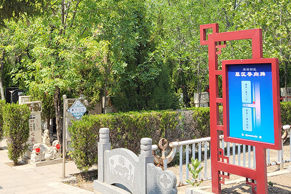 天津墓地有哪些重视技能人才氛围，促进京津冀殡葬服务高质量发展贡献了积极力量！