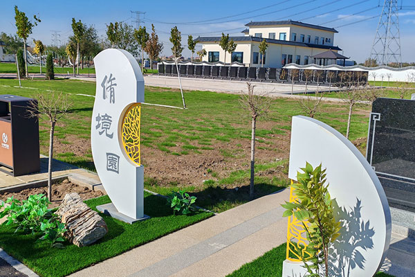 天津墓地陵园合法公墓开展立夏公益活动