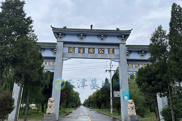 天津兰生园