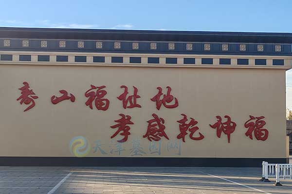 城市中的静谧之地：天津公墓推荐宁静告别篇
